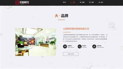 山西企業(yè)網(wǎng)站建設(shè) 把握熱點(diǎn)趨勢(shì)，打造數(shù)字化品牌窗口