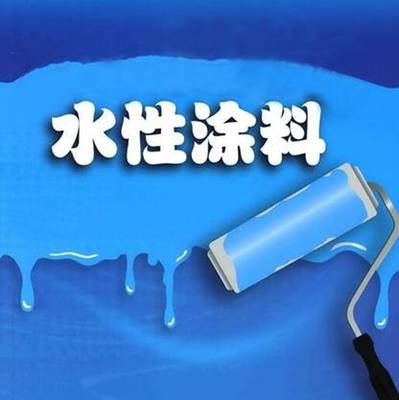 水性涂料的優缺點全解析